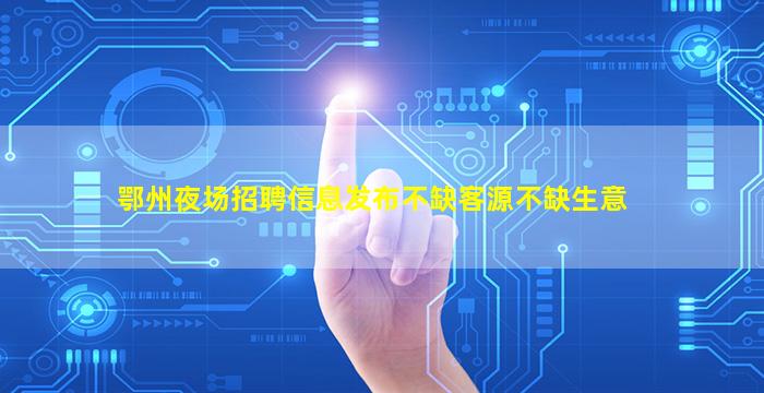 酒泉酒吧招聘